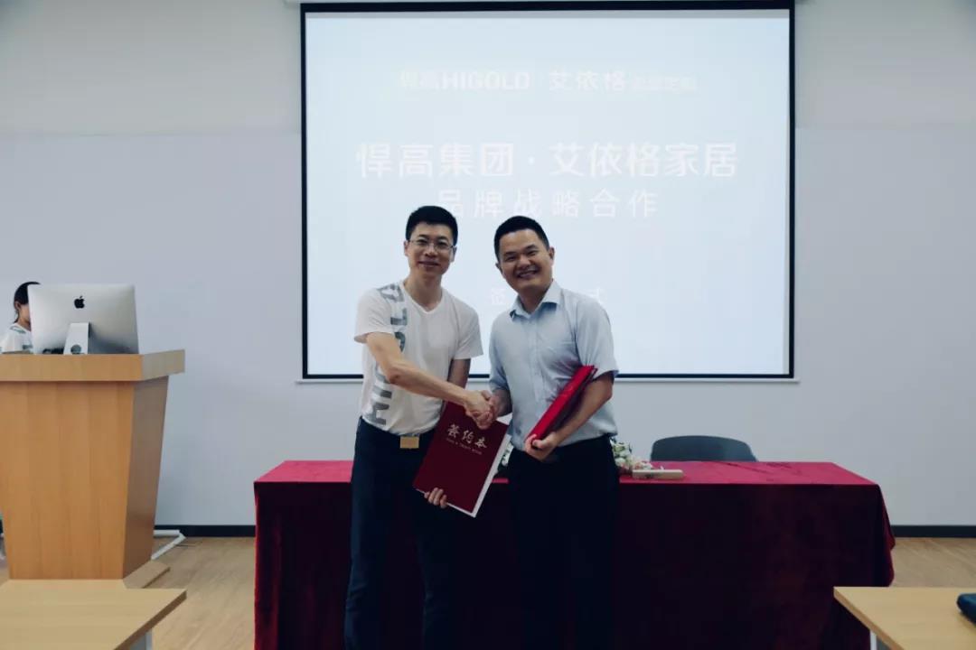 悍高&艾依格品牌戰略合作簽訂 l 共創環保智能家居新未來