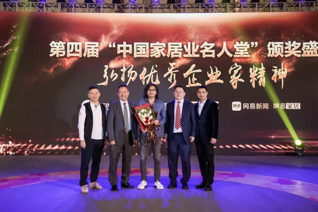 悍高歐錦鋒當選第四屆中國家居業名人堂，董明珠現身支持盛典！