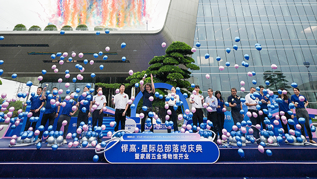 原創地標，閃耀全球！悍高星際總部隆重啟幕，暨家居五金博物館盛大開業！