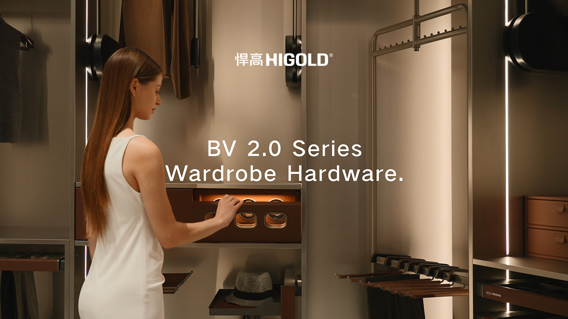 簡奢空間藏納秩序之美。悍高衣柜收納五金—BV2.0系列致美綻放