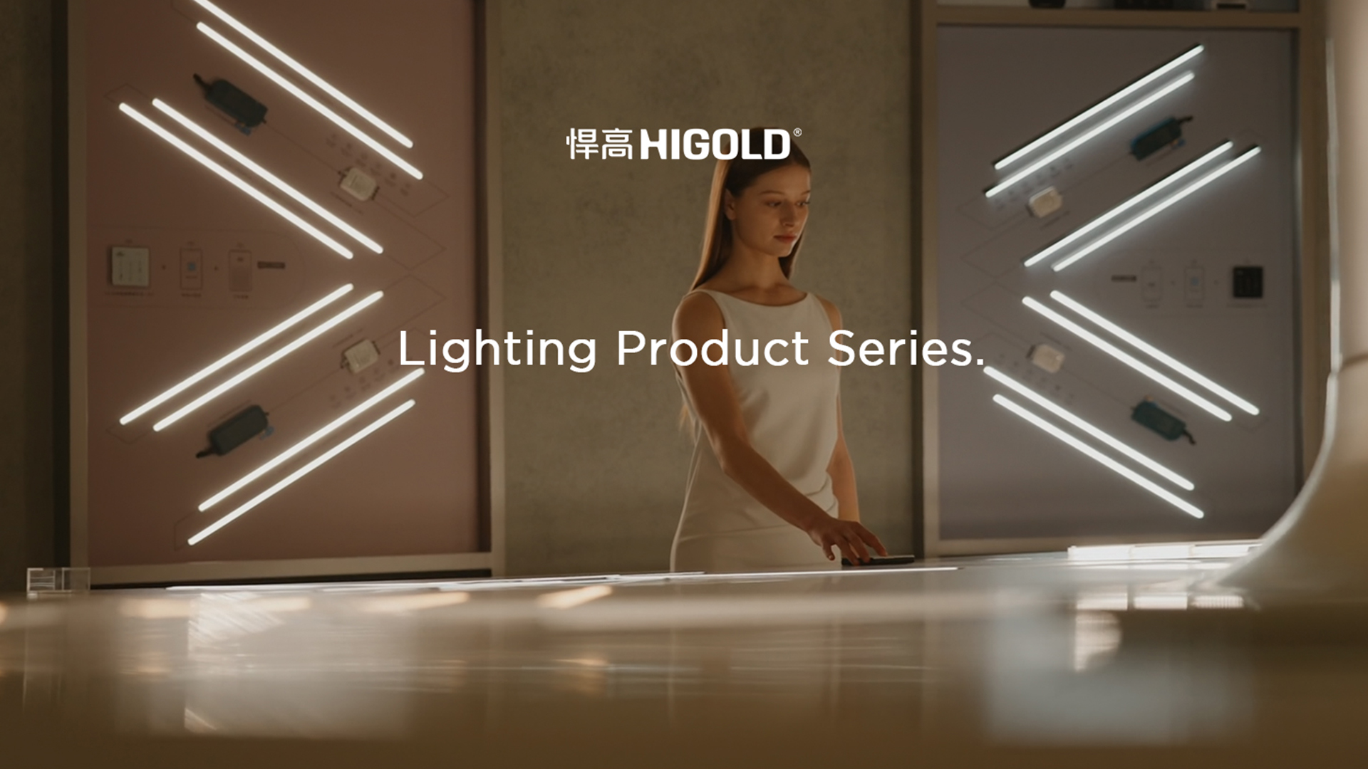 擷取璀璨鎏光，塑造空間場域。悍高柜類照明—演繹光影盛宴