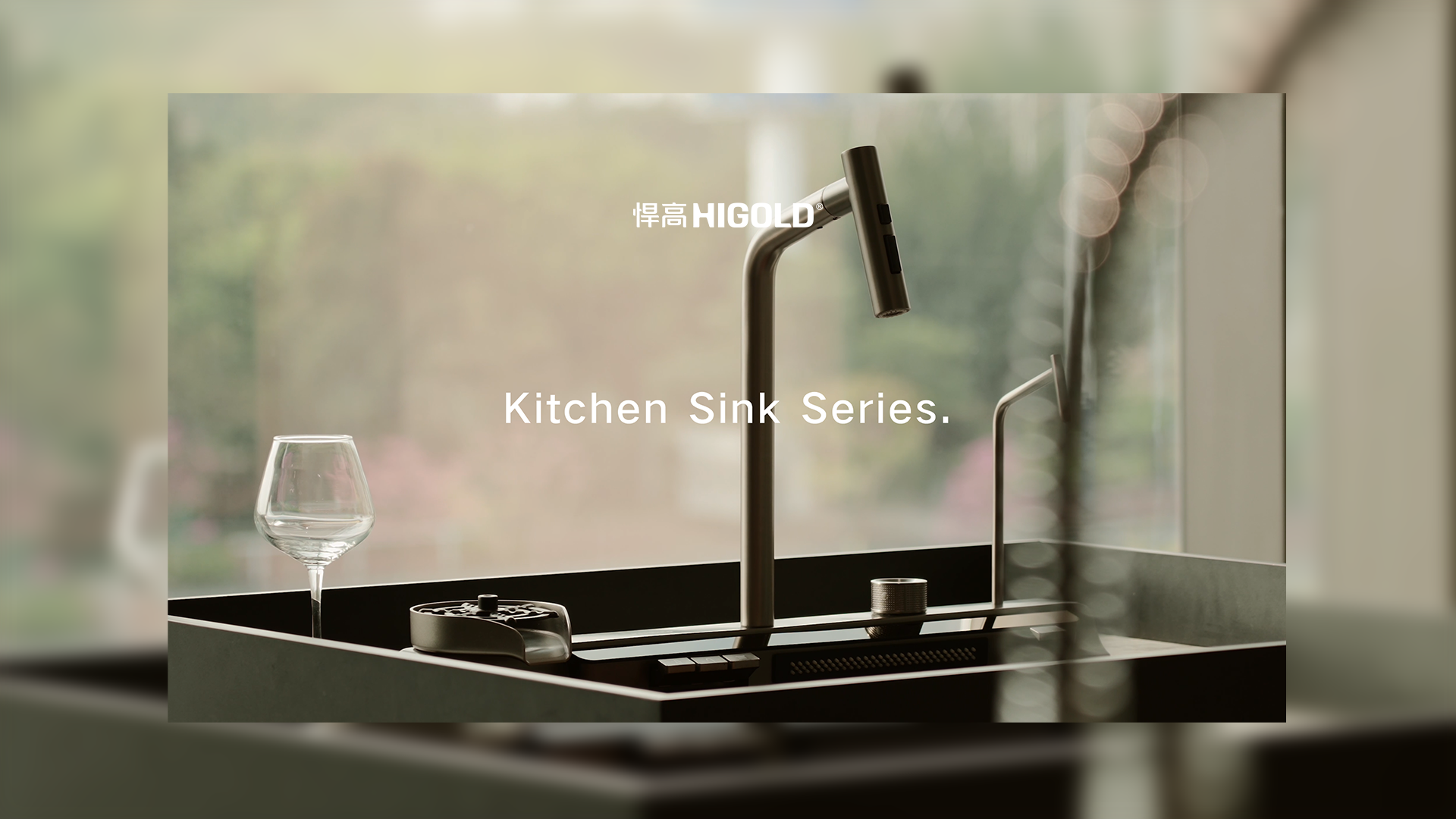 重構廚衛美學經緯，進階品質生活新境。悍高廚房水槽龍頭-塑造非凡品格