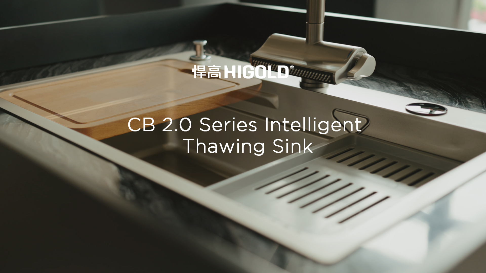 悍高CB2.0解凍智能水槽