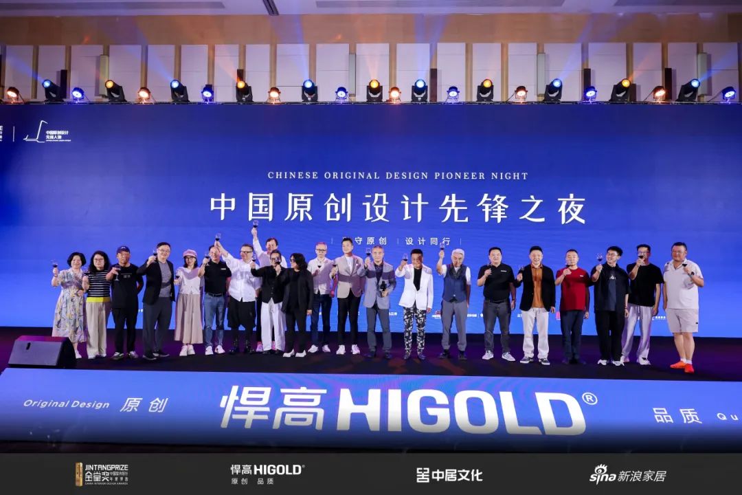 賦能原創，閃耀全球 | 悍高&金堂獎“中國原創設計先鋒人物” 頒獎盛典圓滿舉行！