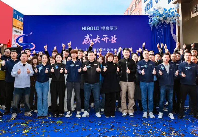 隴原風(fēng)骨?廚衛(wèi)新境｜悍高甘肅廚衛(wèi)原創(chuàng)館開業(yè)盛典暨設(shè)計師品鑒沙龍華彩啟幕
